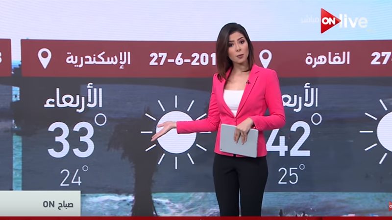 حالة الطقس