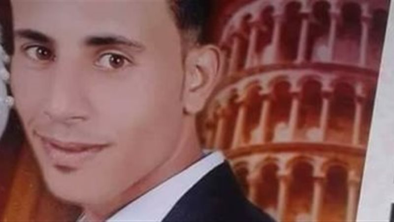 الشاب القتيل