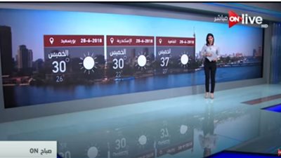 انخفاض في درجات الحرارة.. والعظمى فى القاهرة 37
