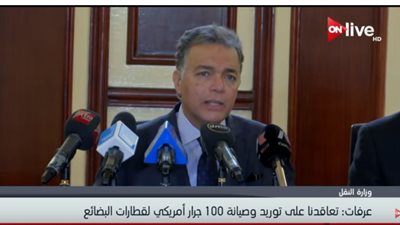 فيديو| وزير النقل: تحسن خدمة نقل البضائع ستظهر نوفمبر القادم