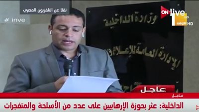 بيان الداخلية يكشف مرتكبي حادث الشروع في قتل مدير أمن الإسكندرية