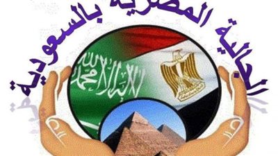 رئيس الجالية المصرية في السعودية لـ 