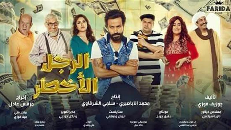 الرجل الأخطر