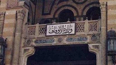 اليوم .. وزير الأوقاف يفتتح دورة فقه الحج 