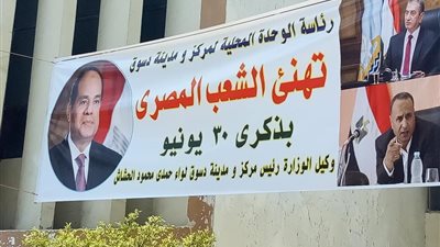 رئيس مدينة دسوق لـ