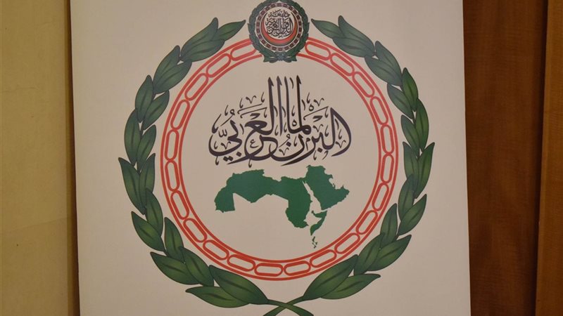 البرلمان العربى 