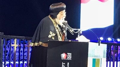 البابا تواضروس يلقي كلمته في احتفالية 