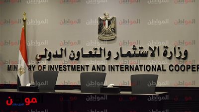 صور.. وزارة الاستثمار تستعد لتوقيع اتفاقية تعاون مع بنجلاديش