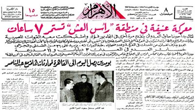 معركة 