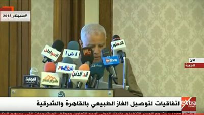 بث مباشر| توقيع اتفاقية توصيل الغاز الطبيعي في القاهرة والشرقية 