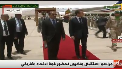 بث مباشر.. مراسم استقبال الرئيس الفرنسي لحضور قمة الاتحاد الأفريقي