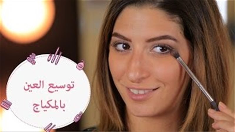 مكياج 