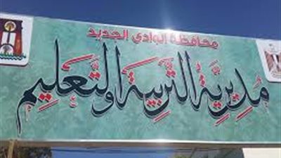 صور.. 656 طالب بـ الإعدادية يؤدون امتحانات الدور الثاني في الوادي الجديد