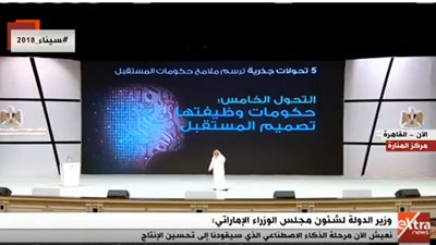 مجلس الوزراء الإماراتي: 47 % من الوظائف الحالية ستختفي خلال 25 عامًا