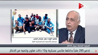 فيديو| مستشار عسكري: البيان الأخير يوضح البعد القانوني والإنساني لـ