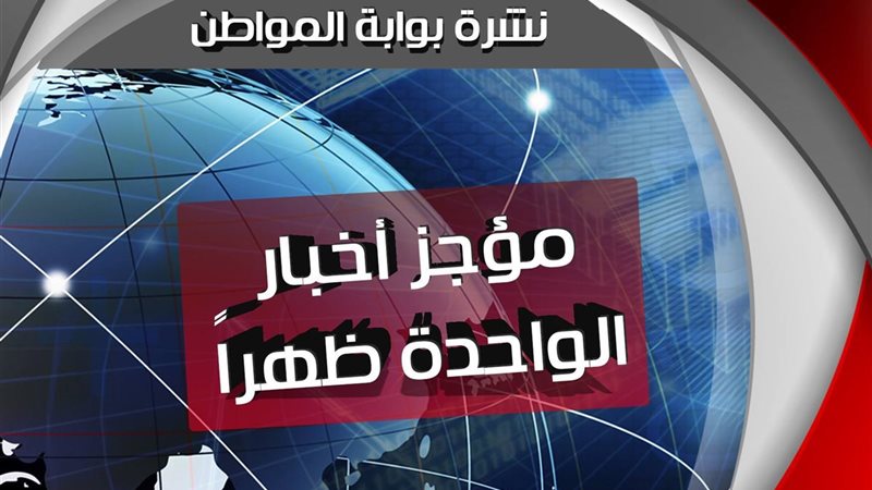 نشرة أخبار التوك