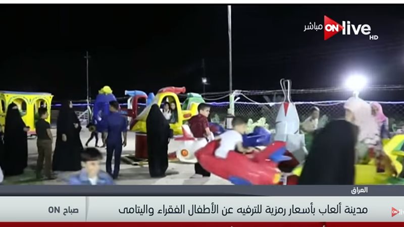 مدينة الالعاب في