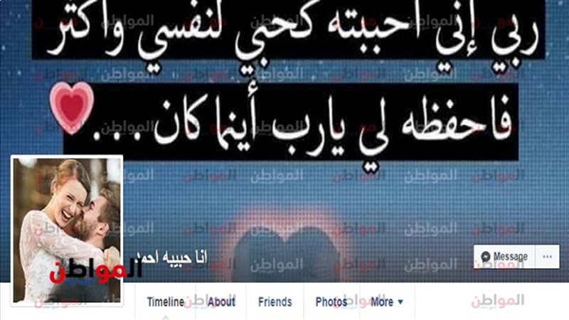 اسم فتاة على الفيسبوك