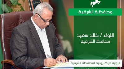 محافظ الشرقية: إزالة 81 حالة تعدِ على الأرض الزراعية خلال شهر يونيو