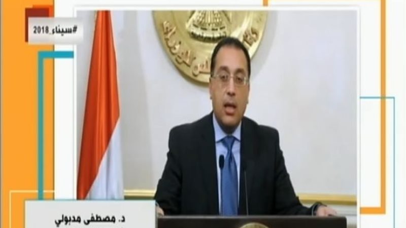  الدكتور مصطفي مدبولي