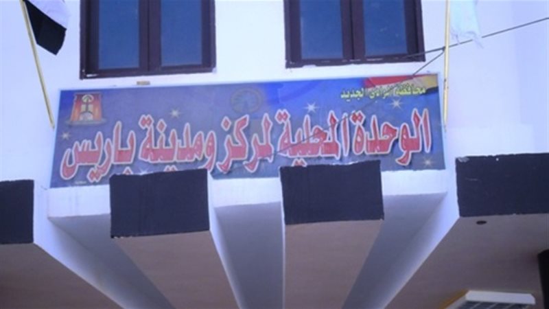 مدينة باريس