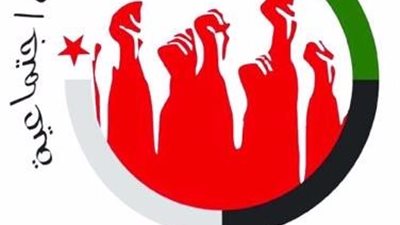 انطلاق المؤتمر الثاني لحزب اليسار السوري الديمقراطي