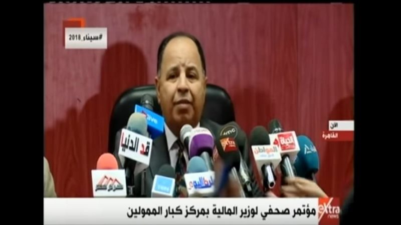 محمد معيط وزير المالية