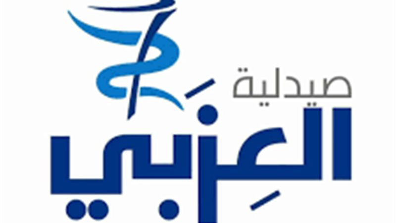 صيدليات العزبى 