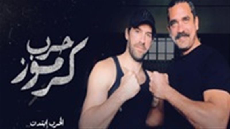 حرب كرموز