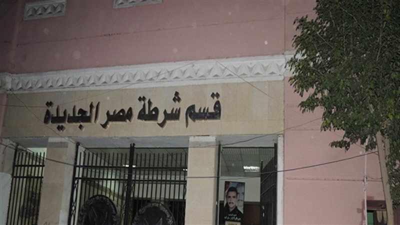 عناوين أقسام الشرطة