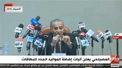 وزير التموين: نحن جميعًا في خدمة المواطنين 
