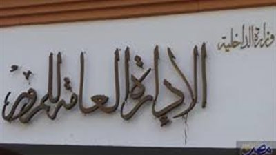 ضبط 61259 مخالفة مرورية متنوعة خلال 24 ساعة على مستوى الجمهورية
