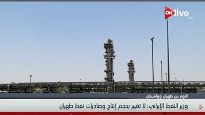 فيديو| وزير النفط الإيراني : طهران تواجه حربًا اقتصادية 