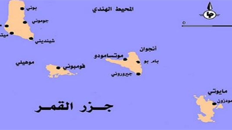 جزر القمر