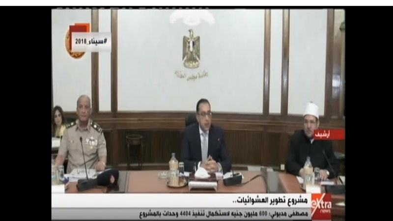 مصطفى مدبولي رئيس