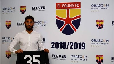 الجونة يتعاقد مع لاعب من الدوري الأمريكي