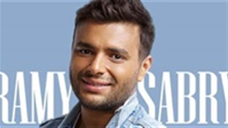 رامي صبري