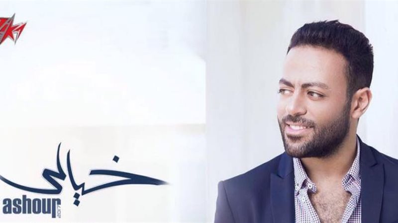 تامر عاشور
