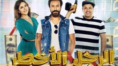 اليوم..عرض فيلم الرجل الأخطر في السينمات 