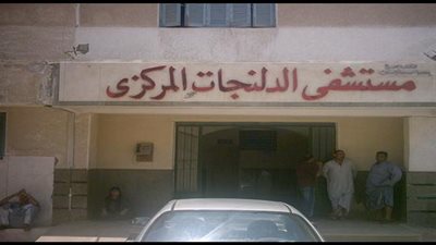 مستشفي الدلنجات تستقبل 4 أشخاص مصابين إثر مشاجرة