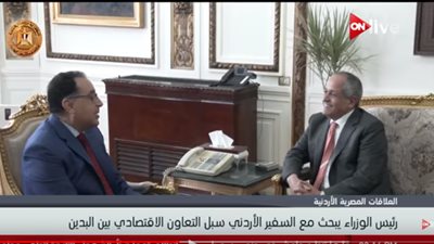 فيديو.. السفير الأردني: 1.3 مليار جنيه حجم استثماراتنا في مصر 