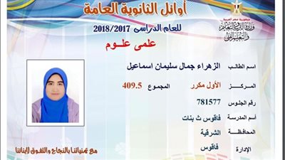 فيديو.. أول الثانوية العامة علمى علوم: 