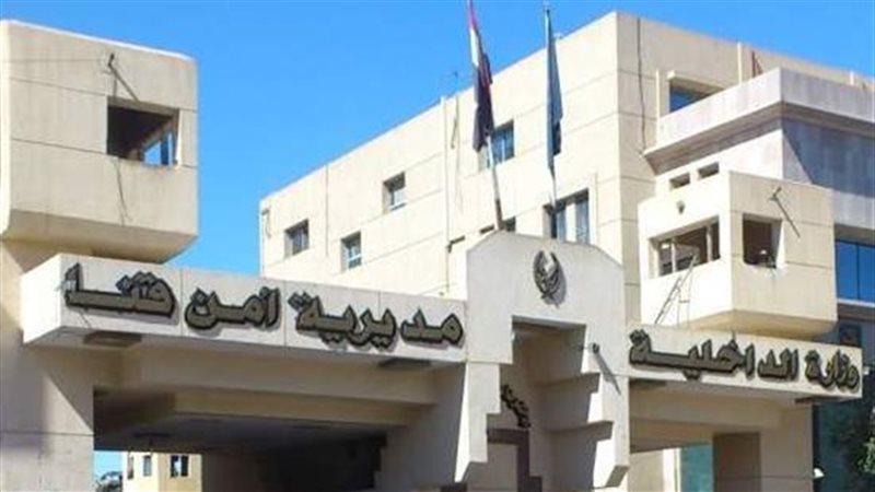 مديرية أمن قنا 