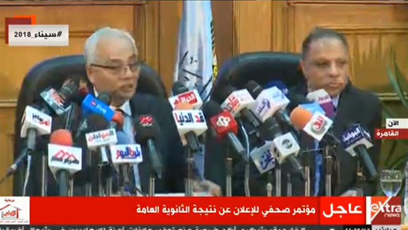 مؤتمر اعلان نتيجية