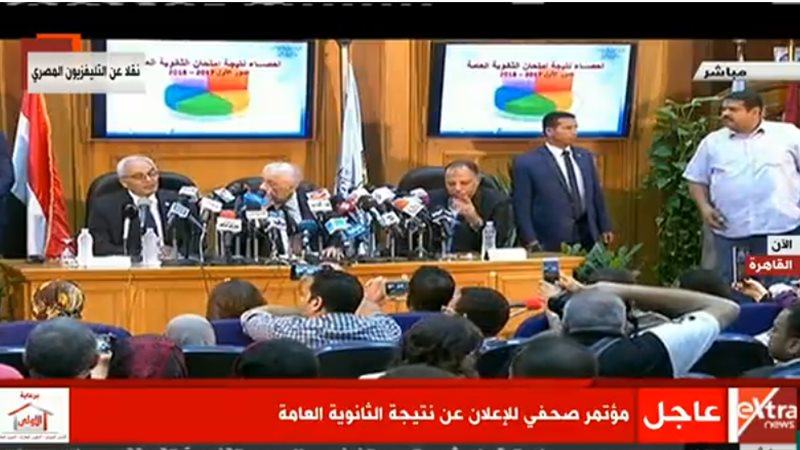 اعلان نتيجة الثانوية