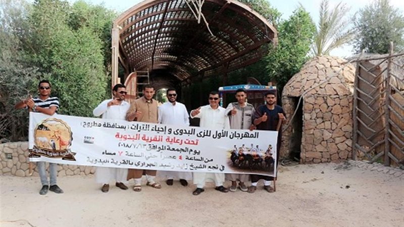 مهرجان مطروح 