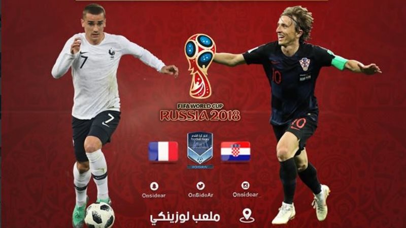   نهائي كأس العالم