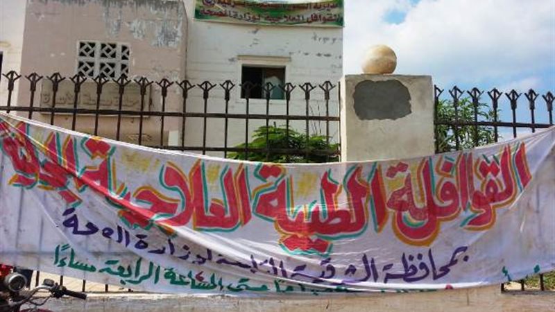 قوافل طبية 