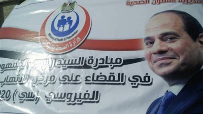 بتوجيهات رئاسية .. خطة القضاء على فيرس C: ثلاث محاور بـ 5 مليار جنيه