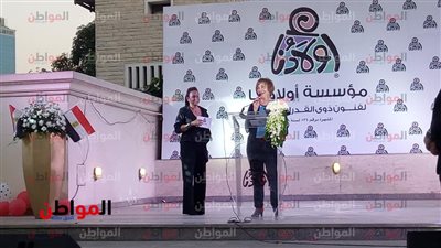 صور.. انطلاق فعاليات حفل تدشين مؤسسة 